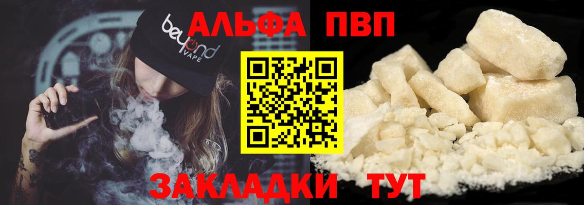 A PVP СК КРИС  Шуя  A-PVP мука  Alfa_PVP Соль 