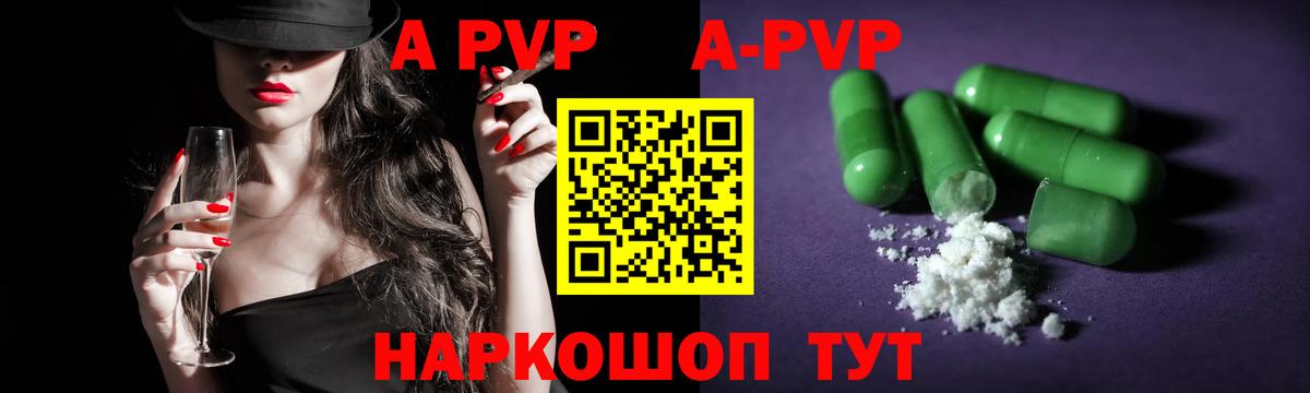 A PVP мука Шуя