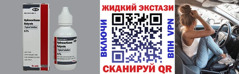 наркошоп Шуя БУТИРАТ бутик