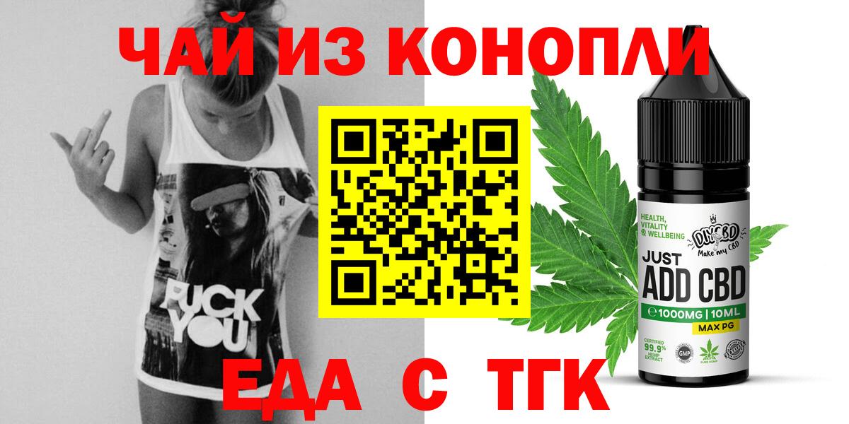 Шуя  Печенье с ТГК марихуана  Вход с VPN 
