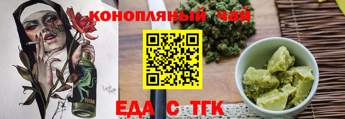 Canna-Cookies конопля Шуя