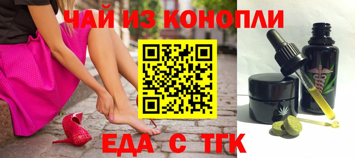 Canna-Cookies конопля  Шуя 