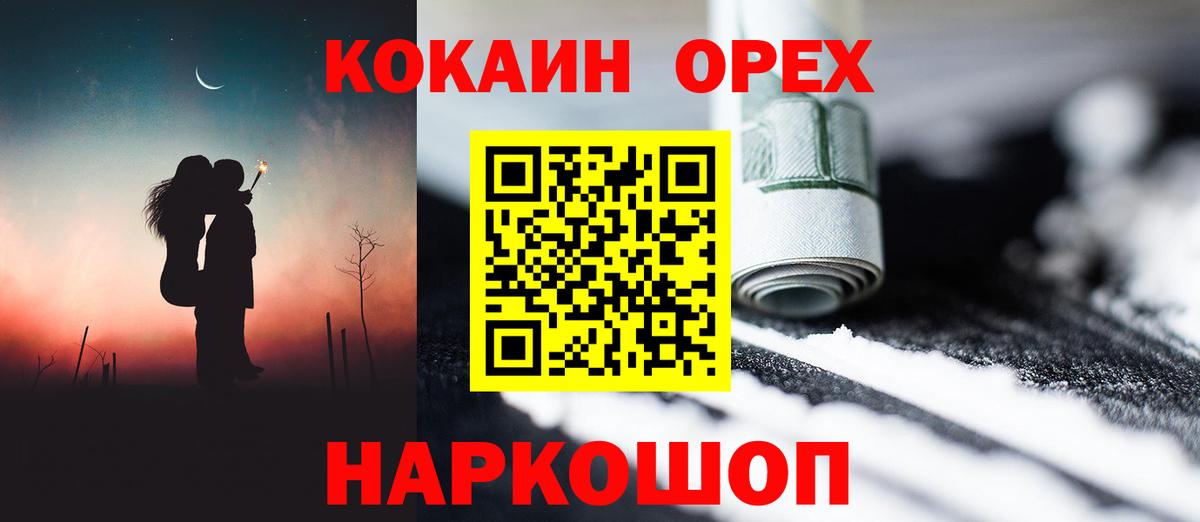Cocaine VHQ  купить закладку  Шуя  КОКАИН  Кокаин VHQ  Вход с VPN 