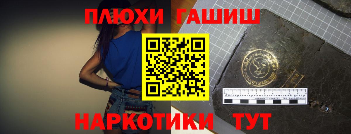 Гашиш Cannabis Шуя