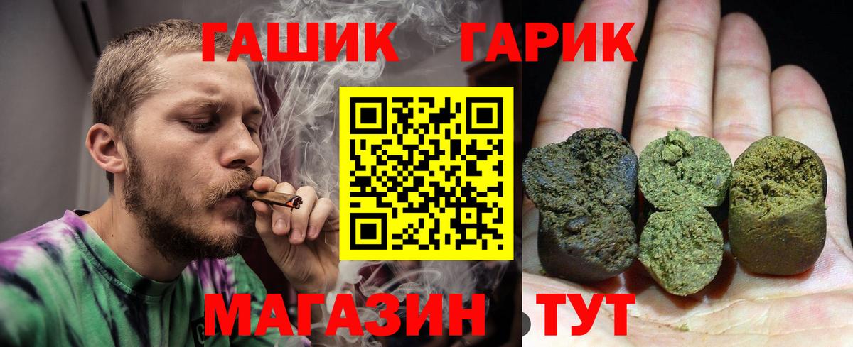 Шуя  ГАШ Cannabis  Гашиш гарик  Вход с VPN 