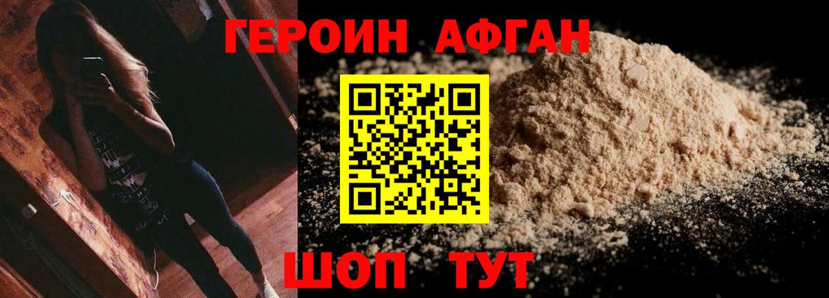 Шуя  Героин гречка  Вход с VPN 