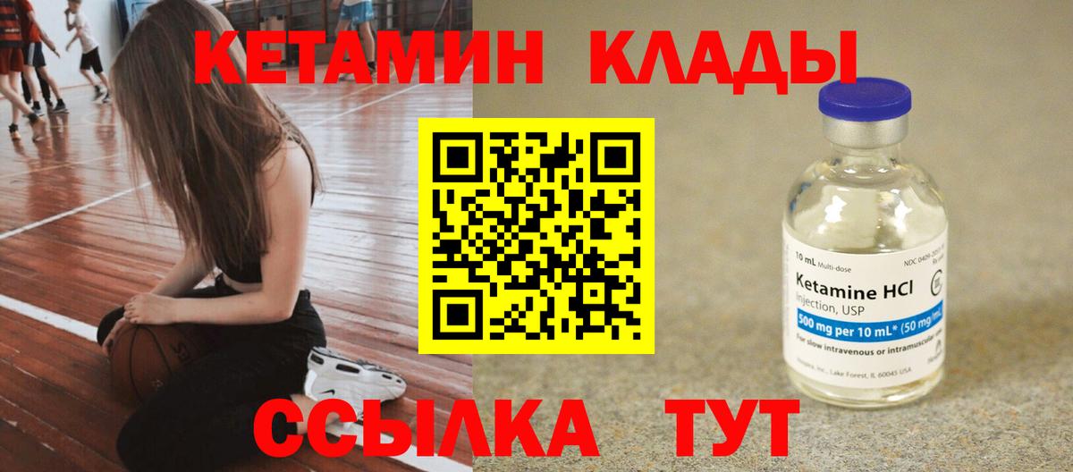 Шуя  КЕТАМИН ketamine  Вход с VPN 