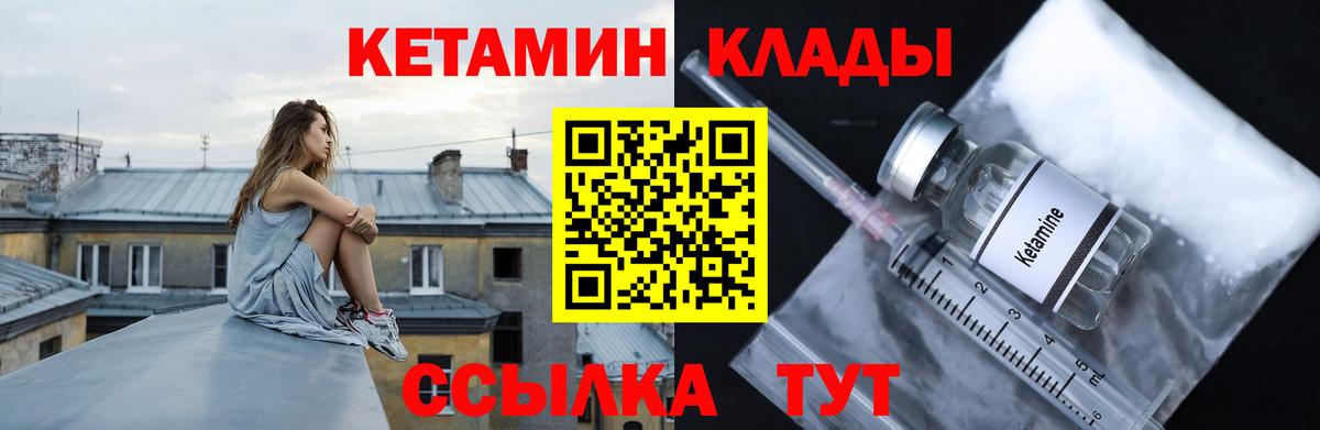 Кетамин VHQ  гидра   КЕТАМИН VHQ  Шуя 