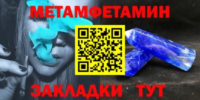 мет Абакан