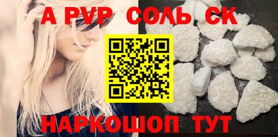 ALPHA-PVP Камышлов
