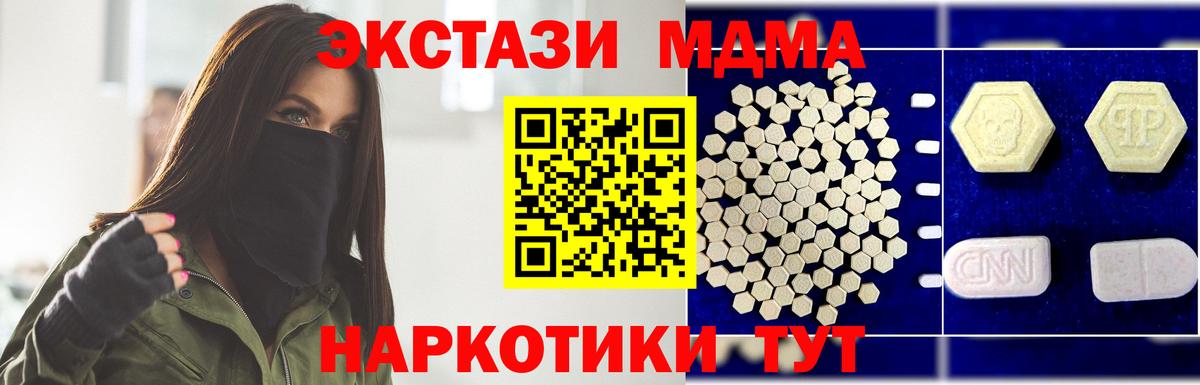 MDMA VHQ Шуя