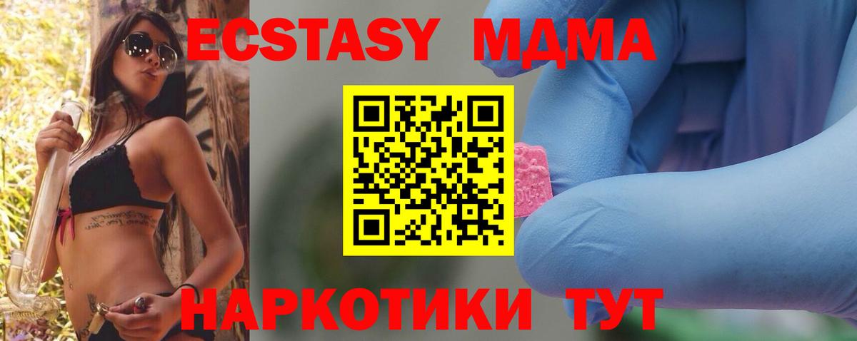 MDMA кристаллы  МДМА кристаллы  Шуя 