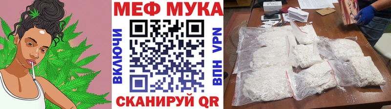 Мефедрон мука  где купить наркотик  Шуя 