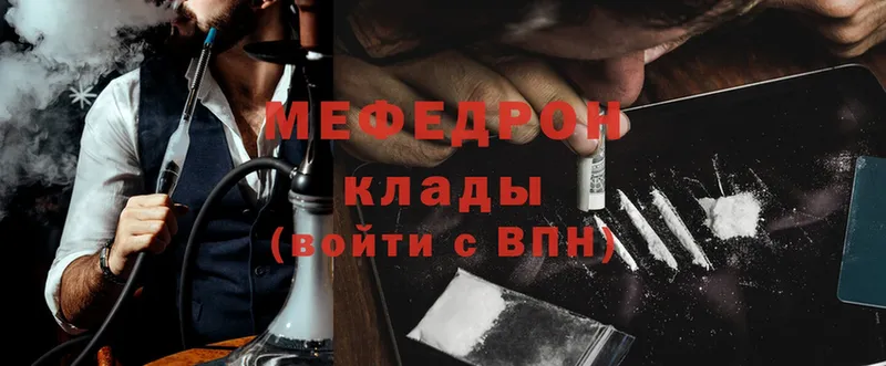 Меф mephedrone  MEGA ССЫЛКА  Шуя 