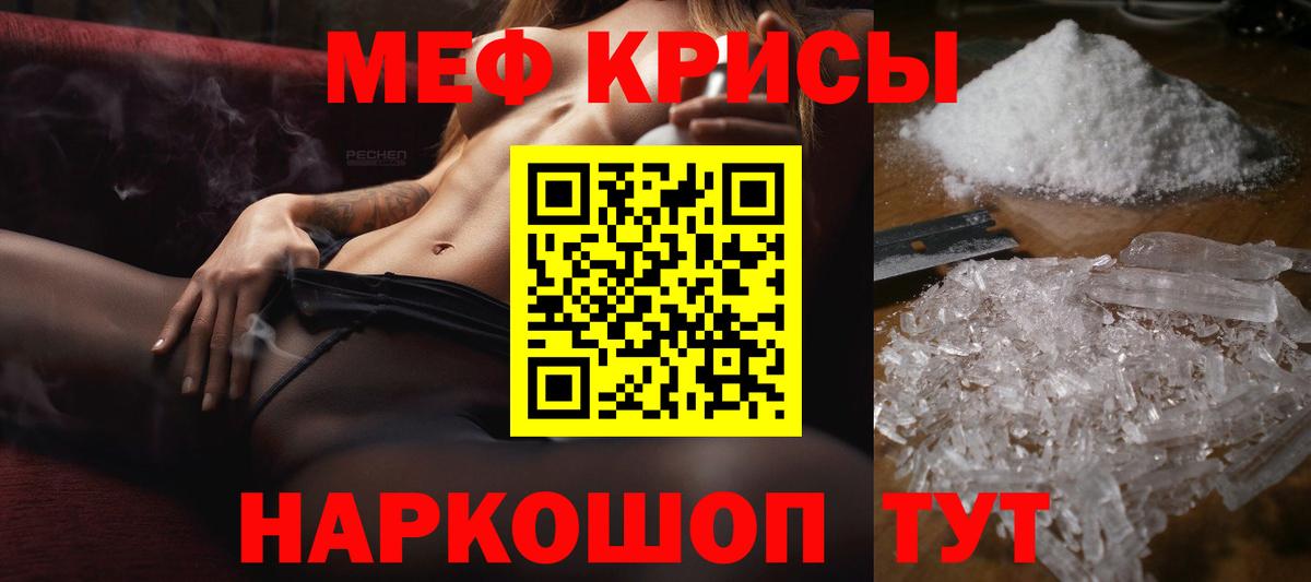 МЕФ VHQ  Мефедрон  МЕФ кристаллы  Шуя 