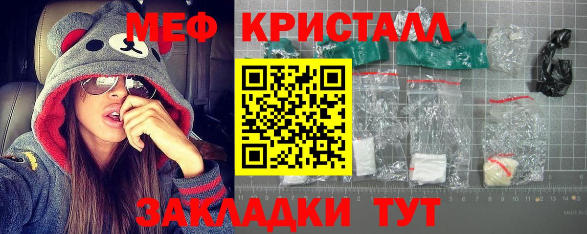 Меф VHQ  Вход с VPN  Меф  Шуя  МЯУ-МЯУ  МЕФ мука 