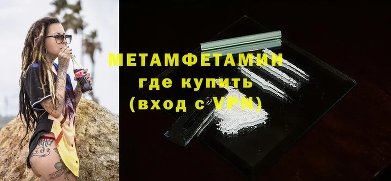 где купить наркоту  Шуя  Метамфетамин Декстрометамфетамин 99.9% 