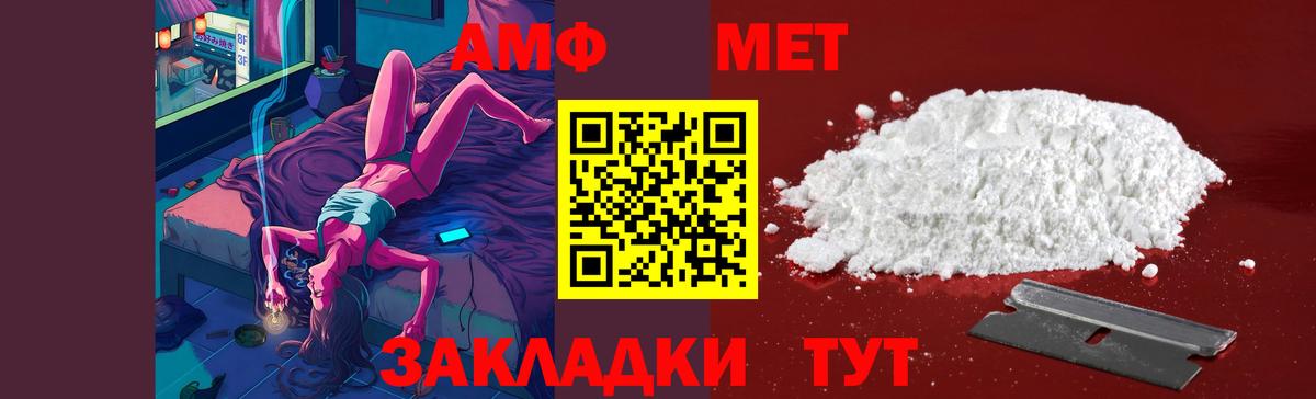 МЕТАМФЕТАМИН Декстрометамфетамин 99.9%  МЕТАМФЕТАМИН Декстрометамфетамин 99.9%  Вход с VPN  Шуя 