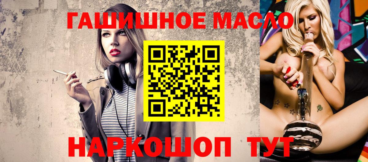 ТГК концентрат  Вход с VPN  купить  сайты  Шуя 